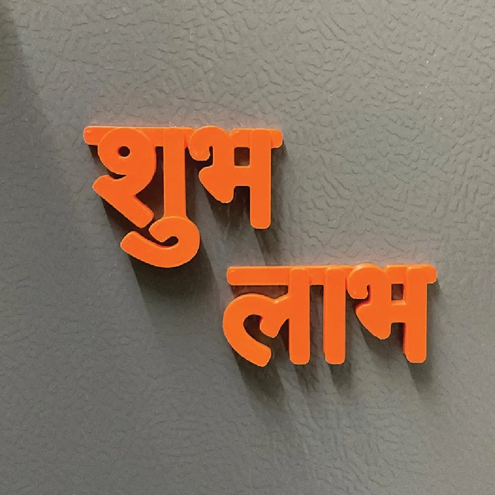 Shubh-Labh Fridge Magnet | Spiritual Gift for Home, Kitchen, Office, Fridge & Metal Surfaces | Washable, Durable & Lightweight Magnetic Decorative Symbol (Orange)