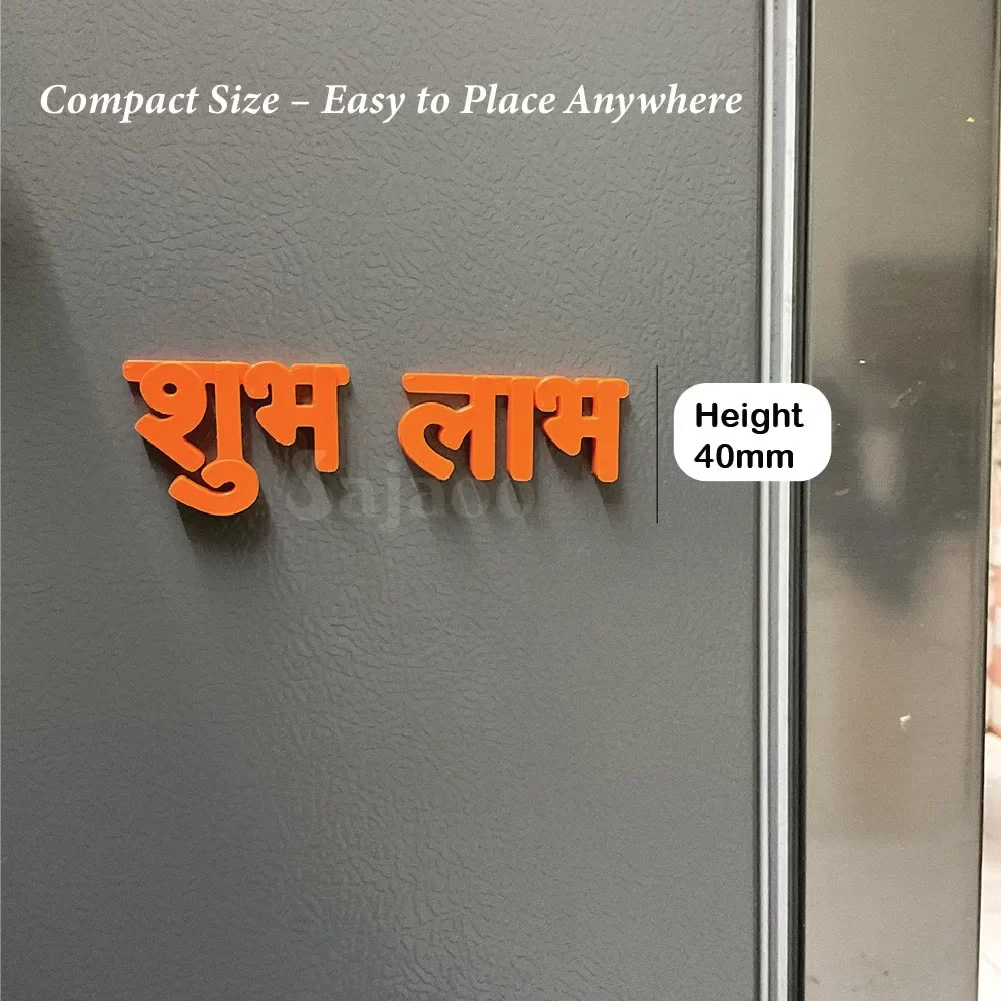 Shubh-Labh Fridge Magnet | Spiritual Gift for Home, Kitchen, Office, Fridge & Metal Surfaces | Washable, Durable & Lightweight Magnetic Decorative Symbol (Orange) image 3